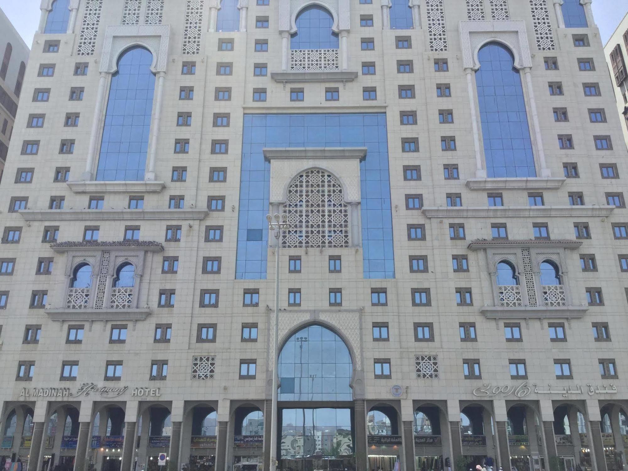 アル マディーナ ハーモニー ホテル エクステリア 写真 The Grand Mosque of Makkah